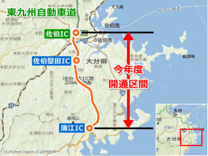 東九州自動車道開通