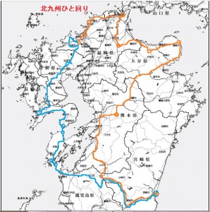 九州ひと回りマップ